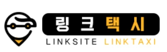 링크택시 - 야동일번지