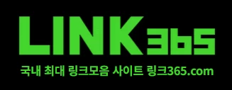 링크365 - 야동일번지