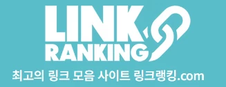 링크랭킹 - 야동일번지