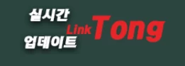 링크통 - 야동일번지